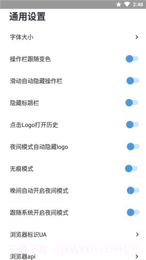 灯塔浏览器截图3