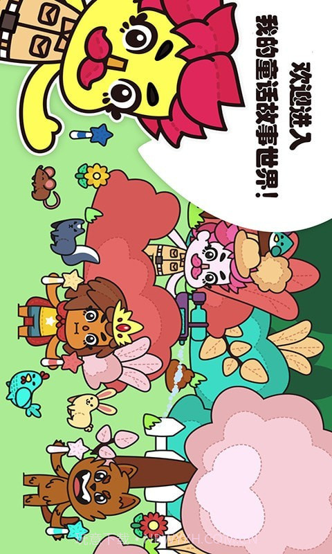 我的小屋童话世界截图1 我的小屋童话世界截图1