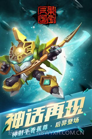 果宝三国截图5 果宝三国截图5