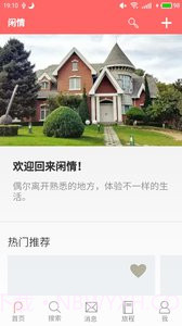 闲情手机版截图2 闲情手机版截图2