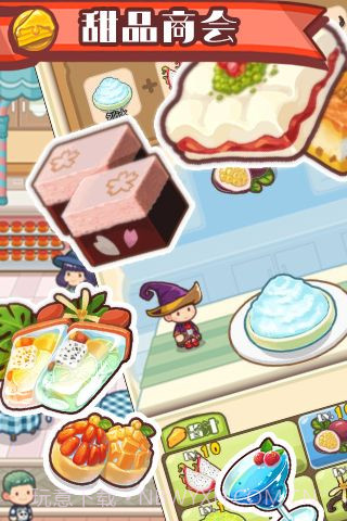 口袋甜品店截图4 口袋甜品店截图4