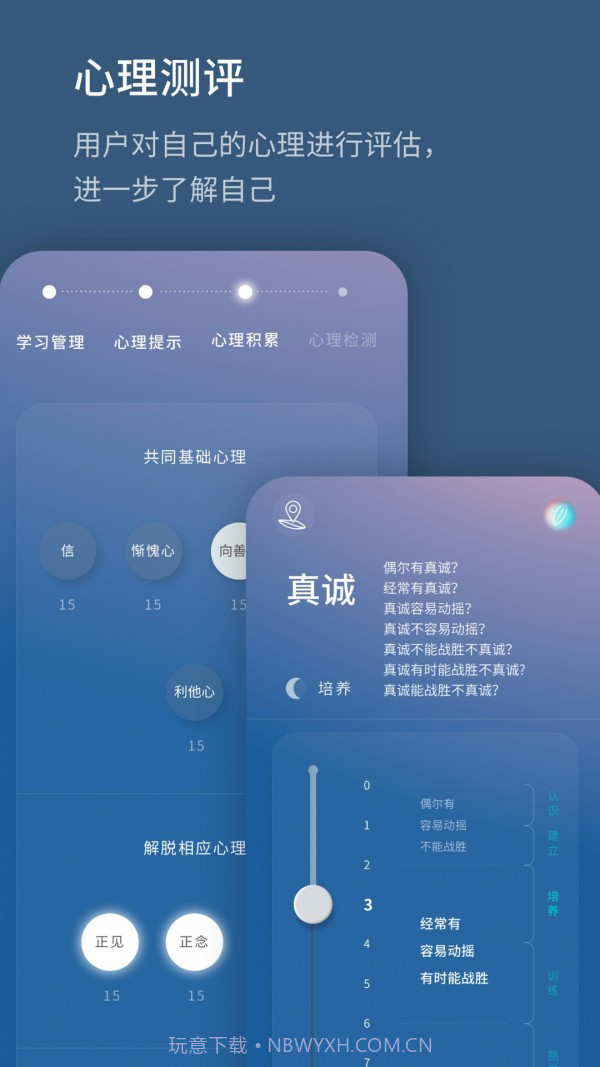 生命海洋截图3 生命海洋截图3