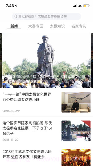 太极道截图2 太极道截图2