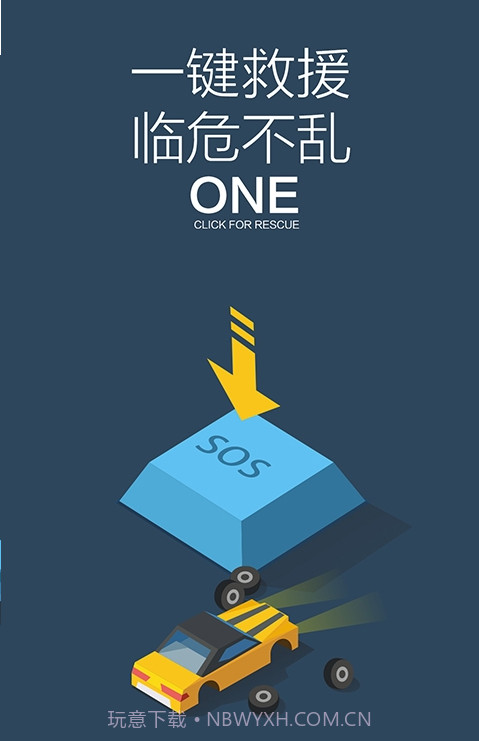 百度 CarLife截图3