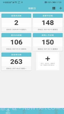 软趣生活倒数助手截图2 软趣生活倒数助手截图2