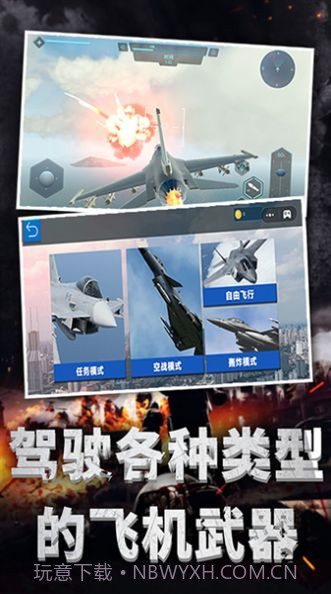 极限飞机驾驶模拟器截图2 极限飞机驾驶模拟器截图2