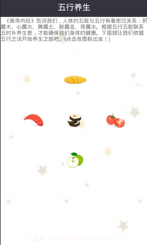 丰胸减肥食谱截图3 丰胸减肥食谱截图3