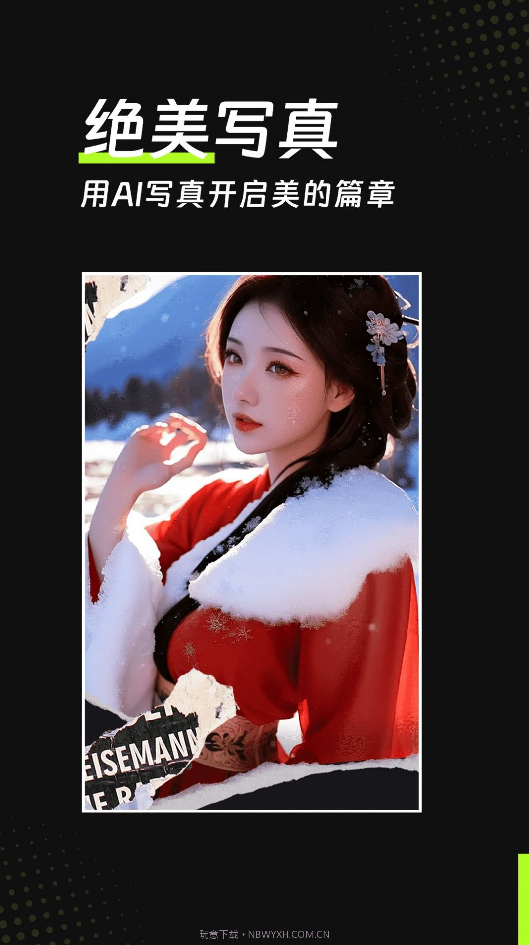 美姿滤镜相机截图3