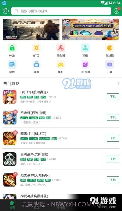 72游戏盒子(7723游戏盒)截图3 72游戏盒子(7723游戏盒)截图3