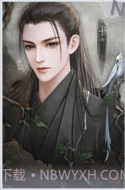 昭华本纪易次元截图1