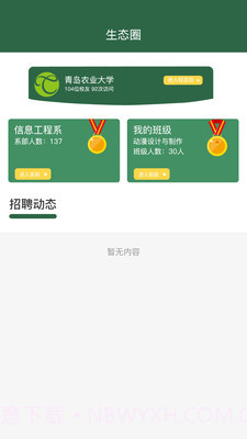 职面截图3 职面截图3