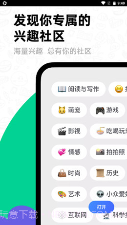 Domo社区截图1 Domo社区截图1