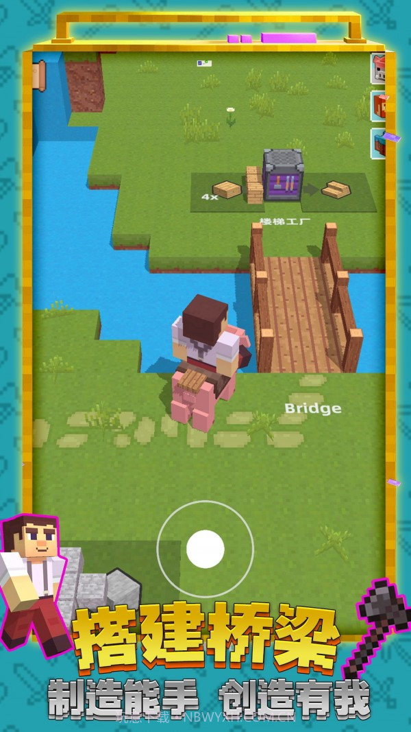 艺术建造迷你世界截图3 艺术建造迷你世界截图3
