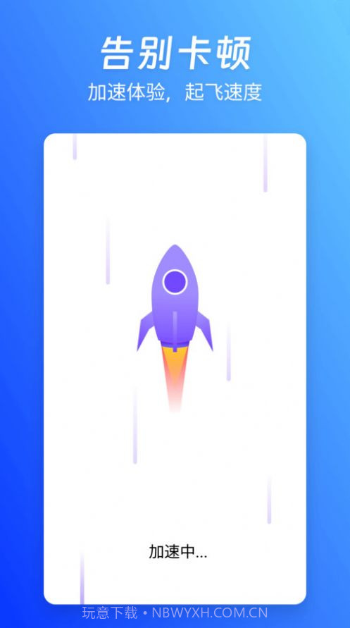 蓝精灵管家截图4