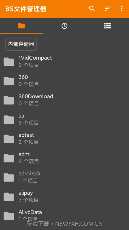 BS文件管理器截图1