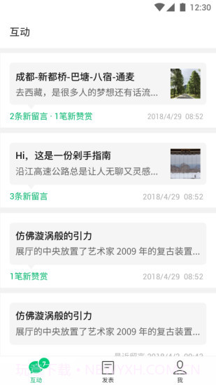订阅号助手截图1 订阅号助手截图1