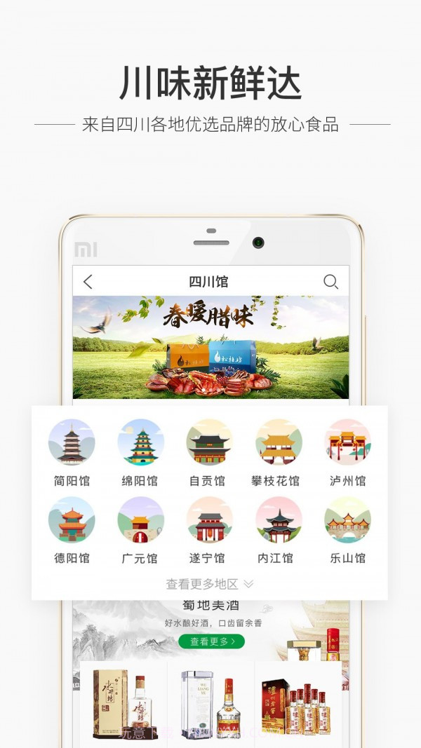 蜀信e惠呗截图3 蜀信e惠呗截图3