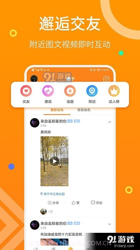 南宁生活时空网截图2