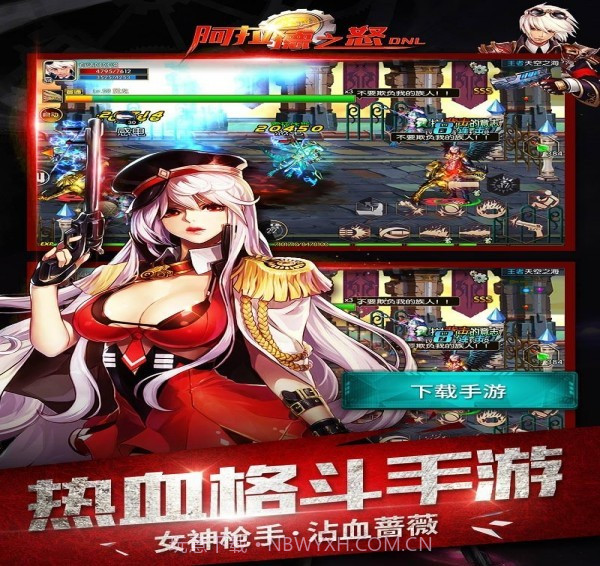 阿拉德之怒截图3 阿拉德之怒截图3