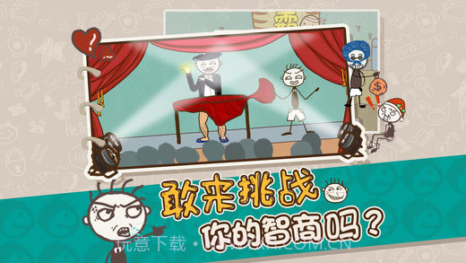 史上最坑爹的游戏17截图2