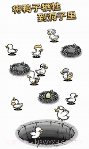 怪鸭世界截图3 怪鸭世界截图3
