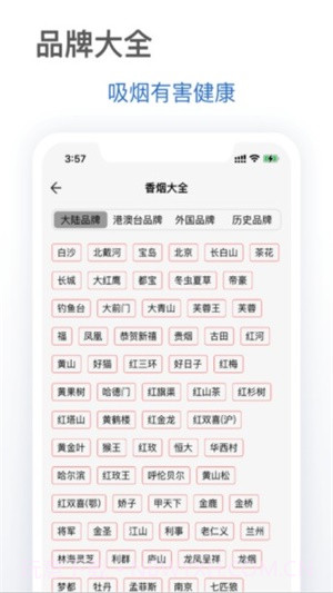抽烟有数2023截图1