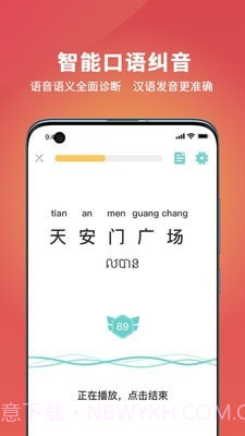 OkChinese截图5