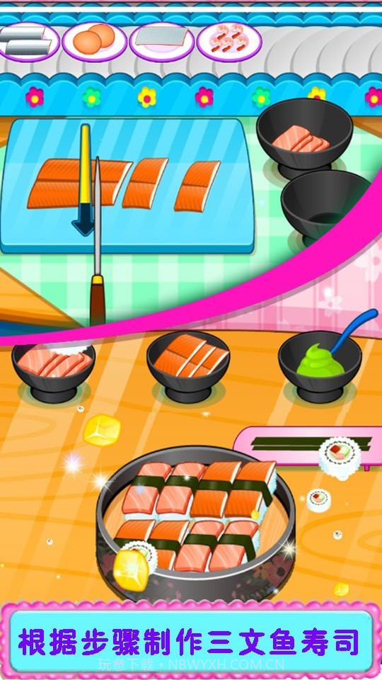 寿司制作店截图1 寿司制作店截图1