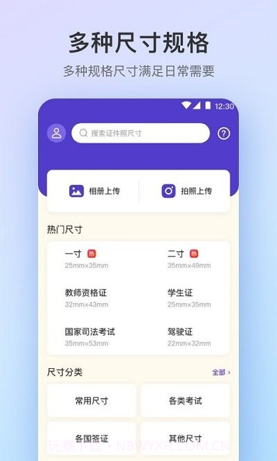 最美证件照pro制作截图3 最美证件照pro制作截图3