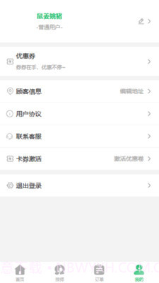 可悦到家截图3 可悦到家截图3