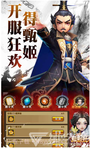 三国将无双V2.6.0截图3 三国将无双V2.6.0截图3