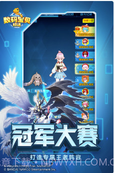 数码宝贝:相遇截图2 数码宝贝:相遇截图2