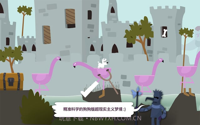 米皮大冒险2截图3