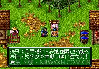 吞食天地6孔明传截图3