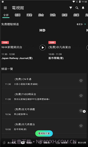 hamivideov7.12.520截图3