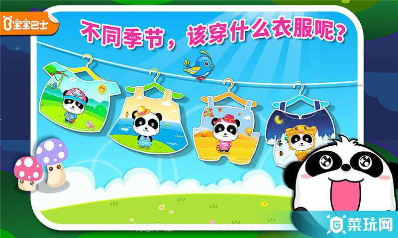 宝宝服装秀截图1