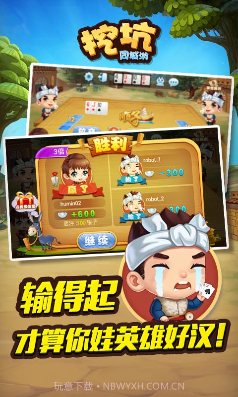 同城游挖坑截图5 同城游挖坑截图5