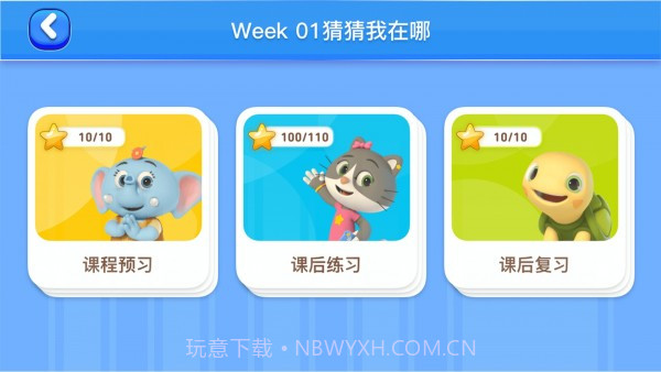 摩励云学习截图5