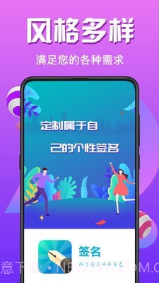 个性签名设计截图3 个性签名设计截图3