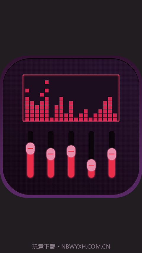 音效均衡器截图4 音效均衡器截图4