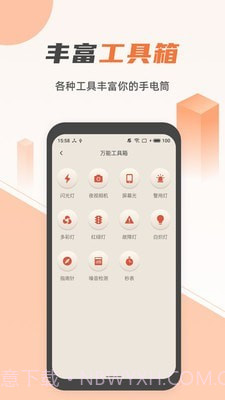 蓝光手电筒截图2