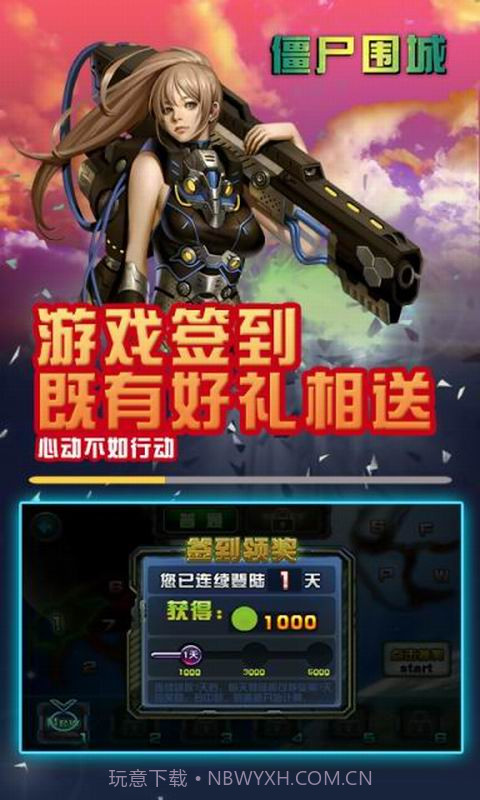 僵尸围城截图3 僵尸围城截图3