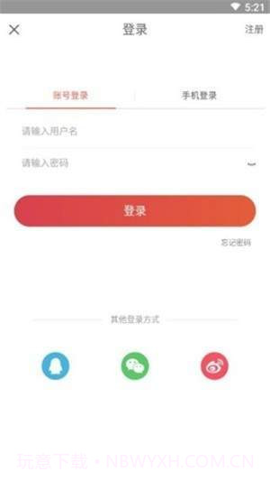 租房通截图3 租房通截图3