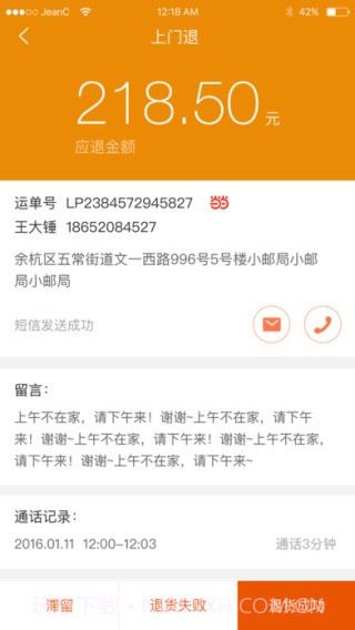 众配宝app截图3