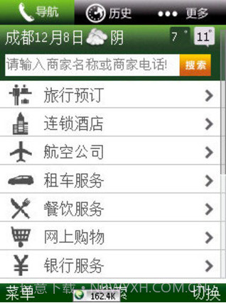 波波电话导航截图4