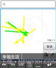 汉谷快速输入法截图3 汉谷快速输入法截图3