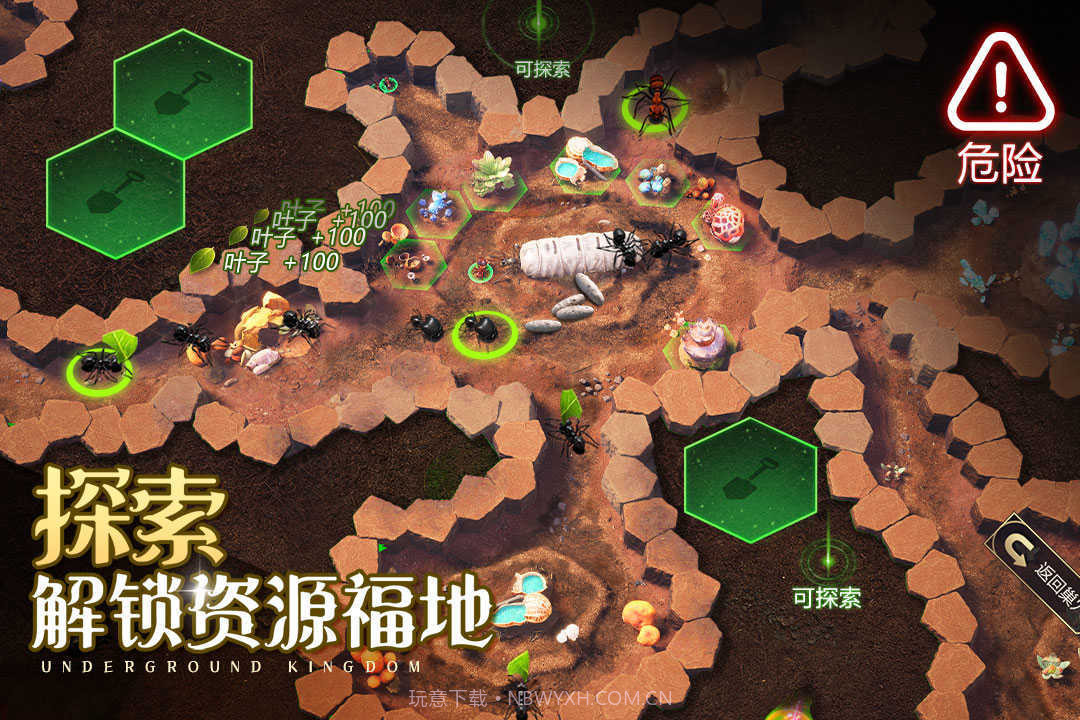 小小蚁国单机版截图2