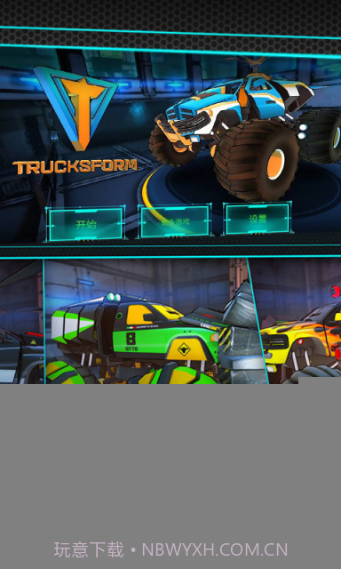 变形机器人空战截图2 变形机器人空战截图2