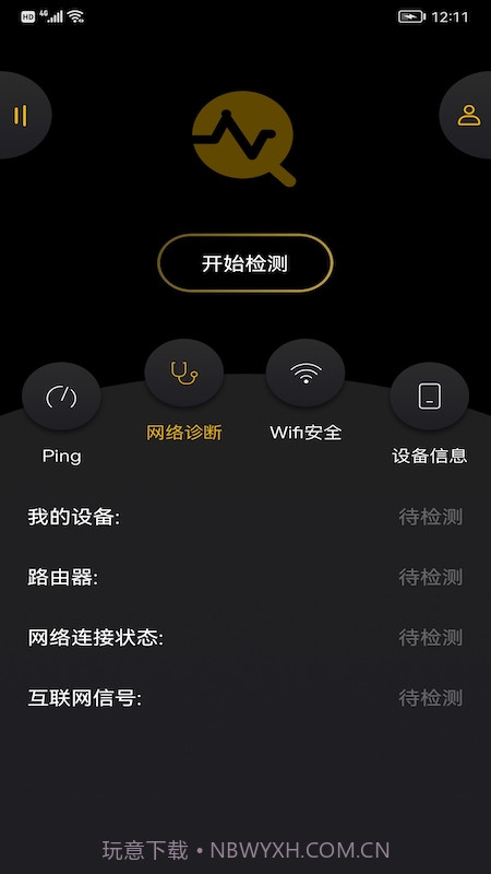 wufi精灵截图2 wufi精灵截图2