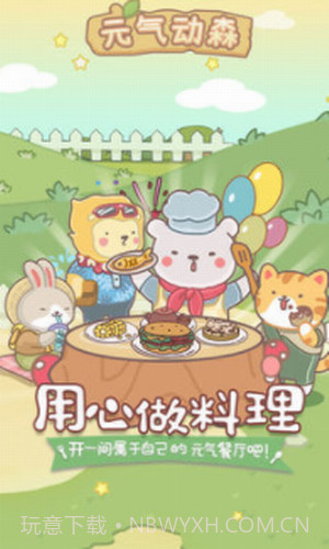 元气动森截图2 元气动森截图2